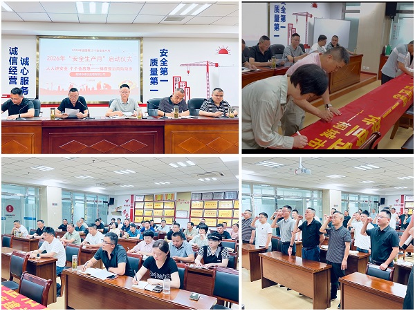 1783308576.jpg 监理公司安全月启动仪式.jpg